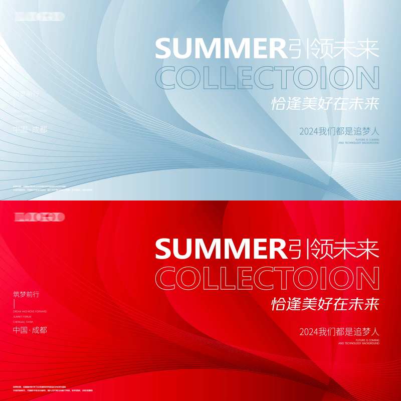 红色会议主画面kv -采灵感-cailinggan.com