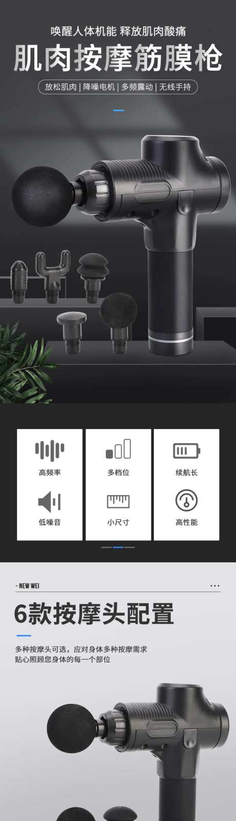 肌肉按摩筋膜枪电商详情页-采灵感-https://www.cailinggan.com/