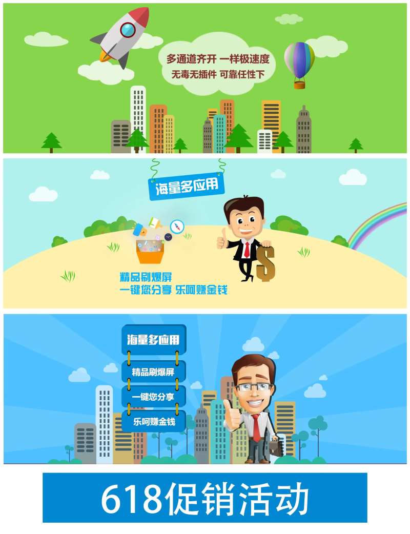 6.18促销活动电商海报-采灵感-cailinggan.com