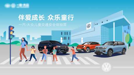 汽车公益主画面-采灵感-https://www.cailinggan.com/