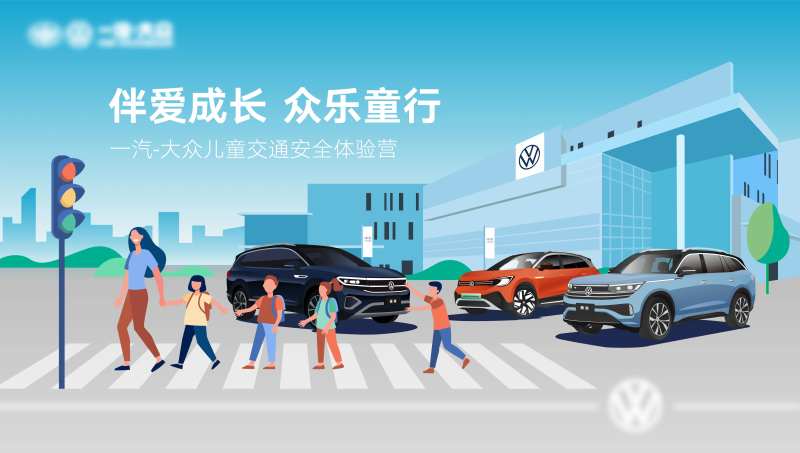 汽车公益主画面-采灵感-cailinggan.com
