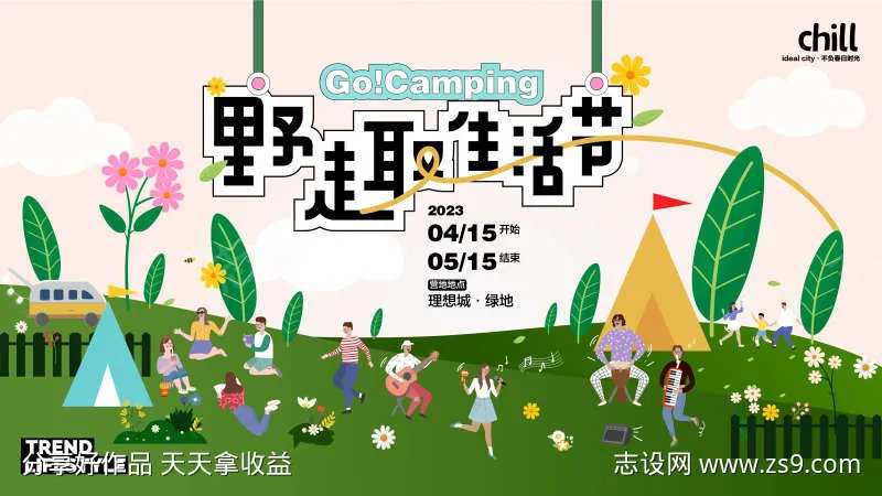 春日野趣生活节背景板-采灵感-cailinggan.com