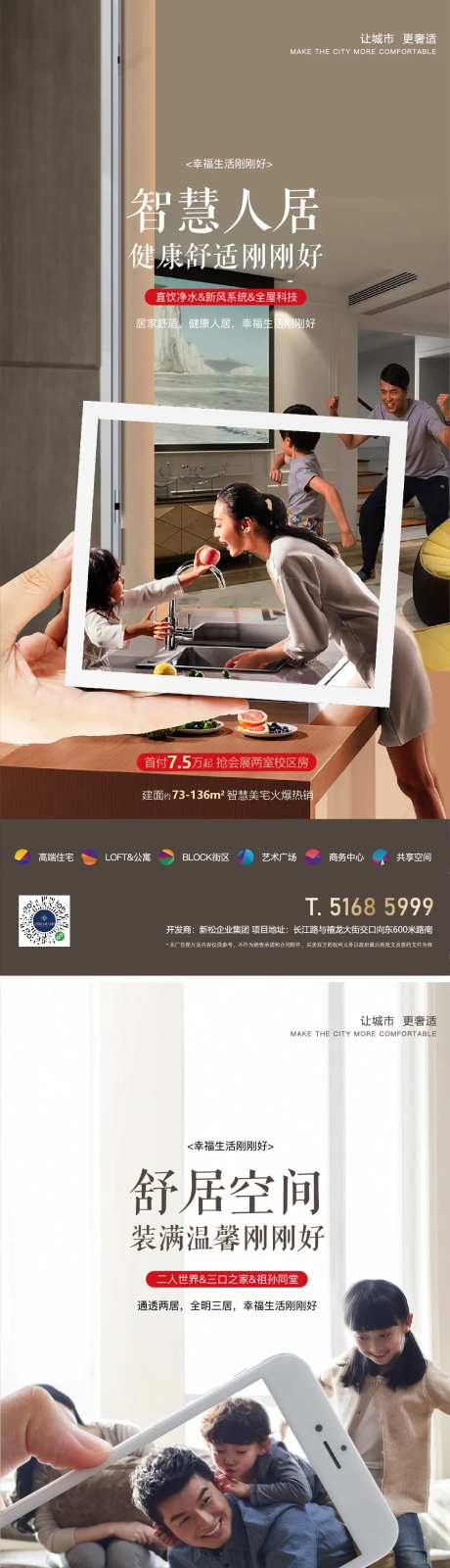 地产温馨三口之家系列海报-采灵感-https://www.cailinggan.com/