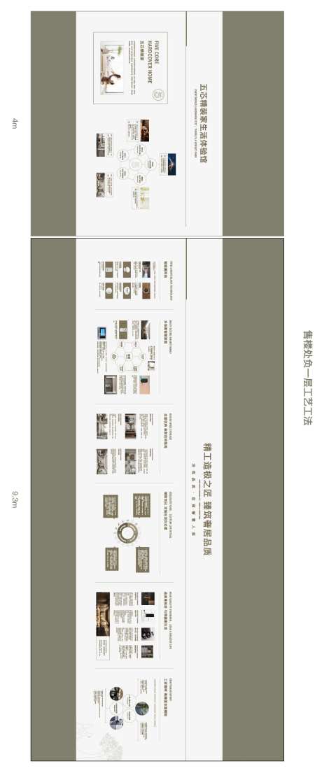 工艺工法墙-采灵感-https://www.cailinggan.com/