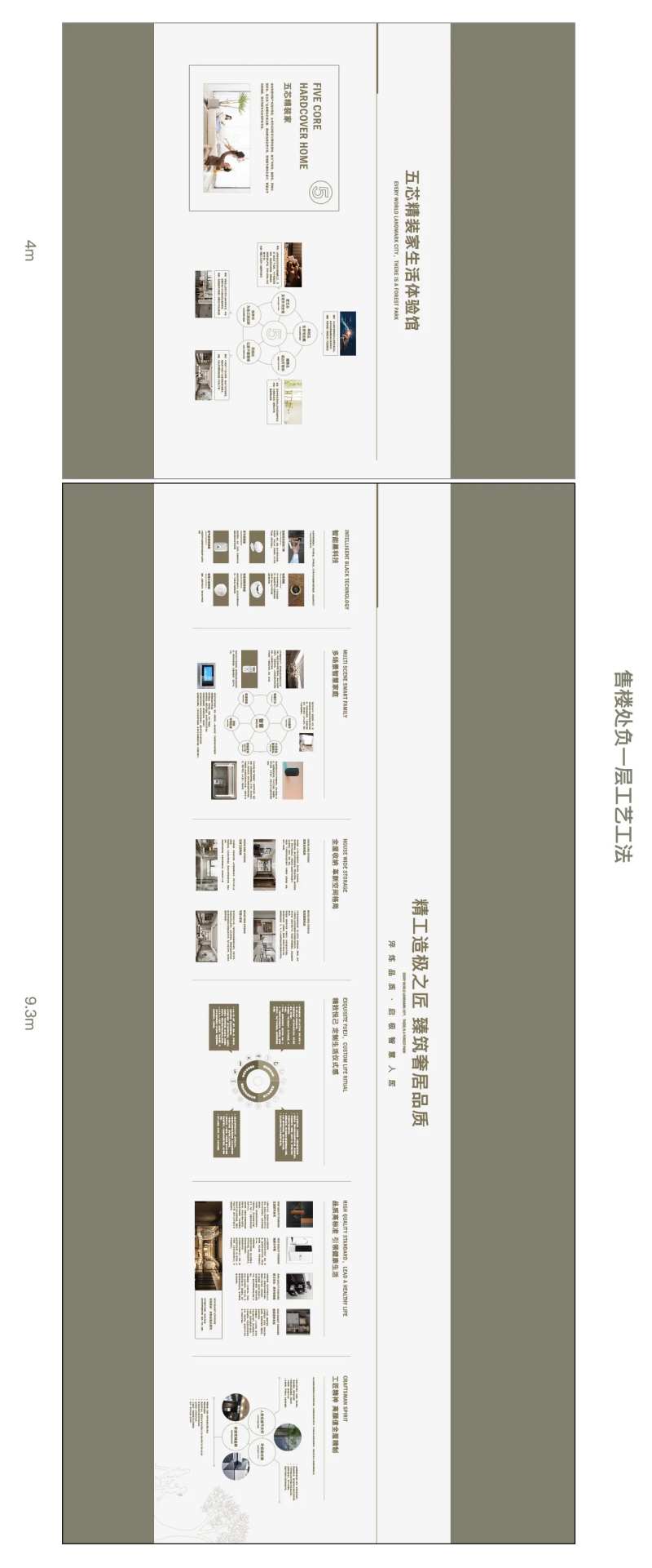 工艺工法墙-采灵感-cailinggan.com