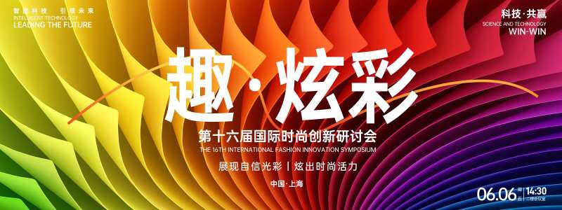 趣炫彩时尚背景板-采灵感-cailinggan.com