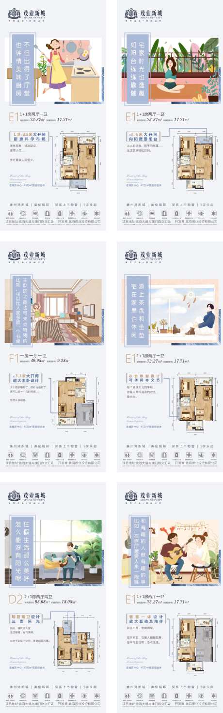 地产户型价值点刷圈海报-采灵感-https://www.cailinggan.com/