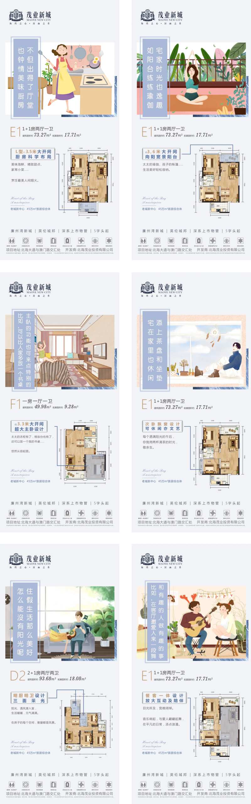 地产户型价值点刷圈海报-采灵感-cailinggan.com