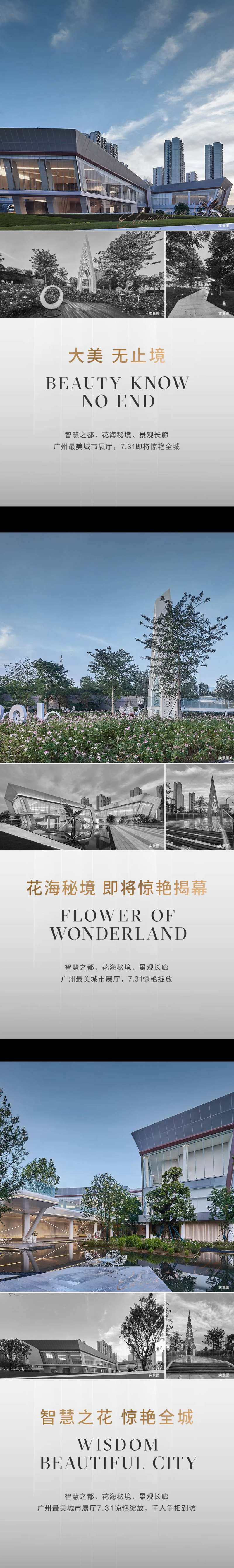 最美售楼部展厅美图-采灵感-cailinggan.com