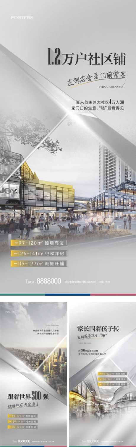 地产商铺价值点灰黄高级灰调性-采灵感-https://www.cailinggan.com/