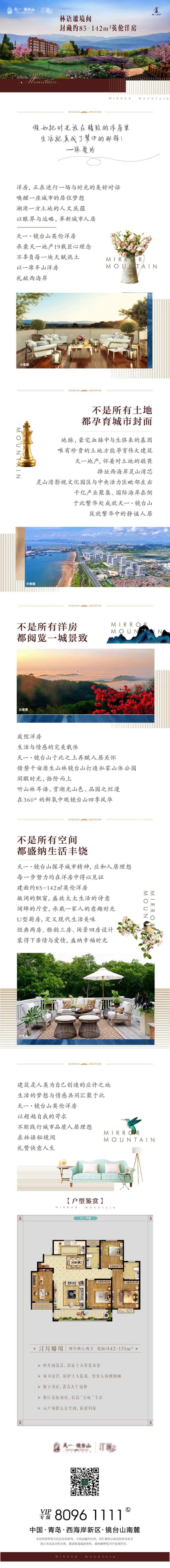 地产长拉页山景洋房-采灵感-cailinggan.com
