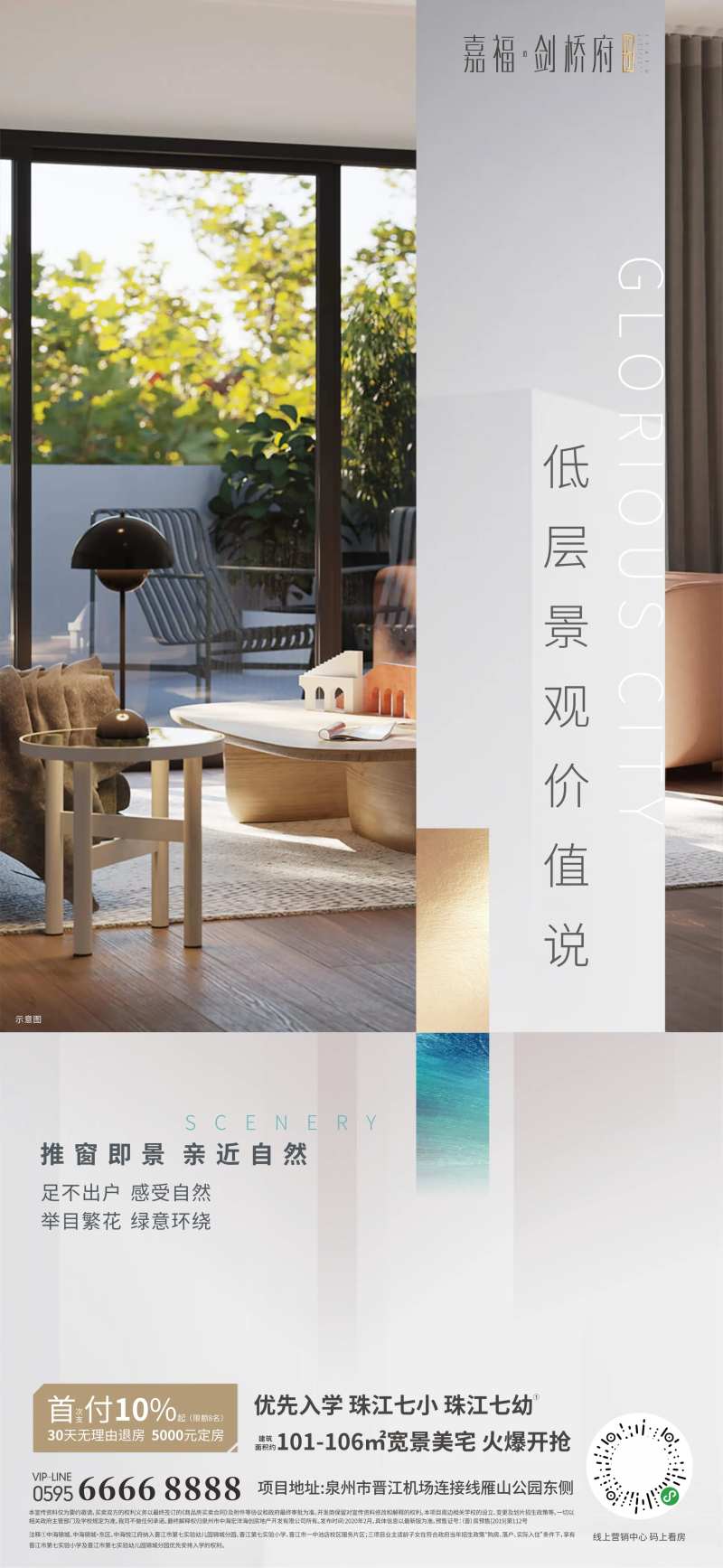 地产微信低层景观-采灵感-cailinggan.com