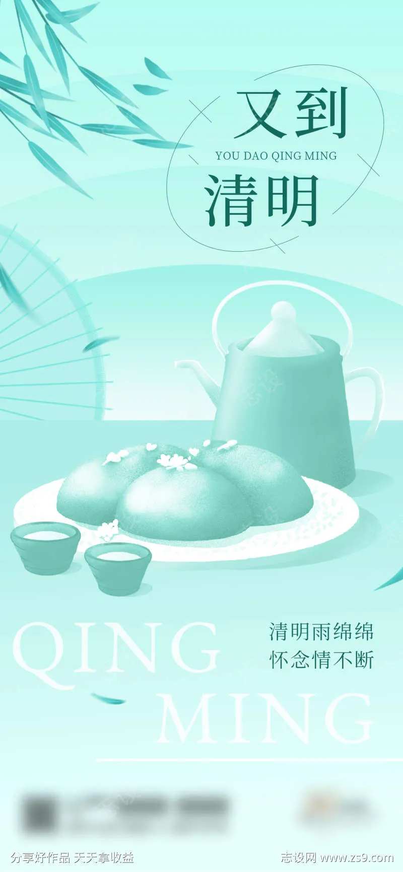 清明节活动-采灵感-cailinggan.com