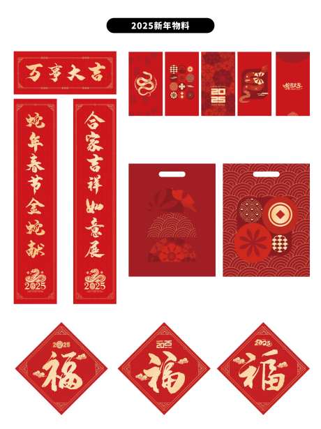 新春大礼包-采灵感-https://www.cailinggan.com/