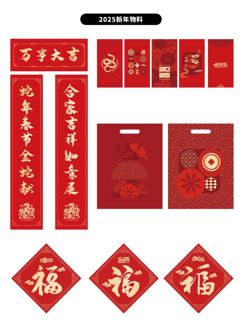 新春大礼包-采灵感-cailinggan.com