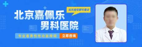 男科医疗banner图-采灵感-https://www.cailinggan.com/
