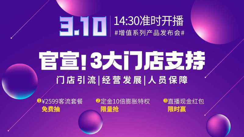 官宣大事发生发布会活动展板-采灵感-cailinggan.com