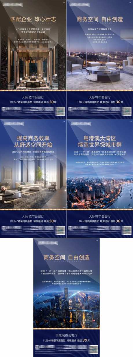 空间资本系列海报-采灵感-https://www.cailinggan.com/