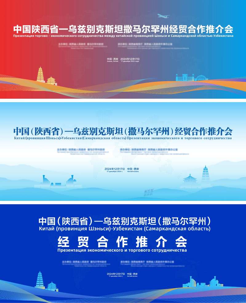 科技国际合作论坛推介会活动背景板-采灵感-cailinggan.com