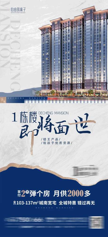 即将面世海报-采灵感-https://www.cailinggan.com/