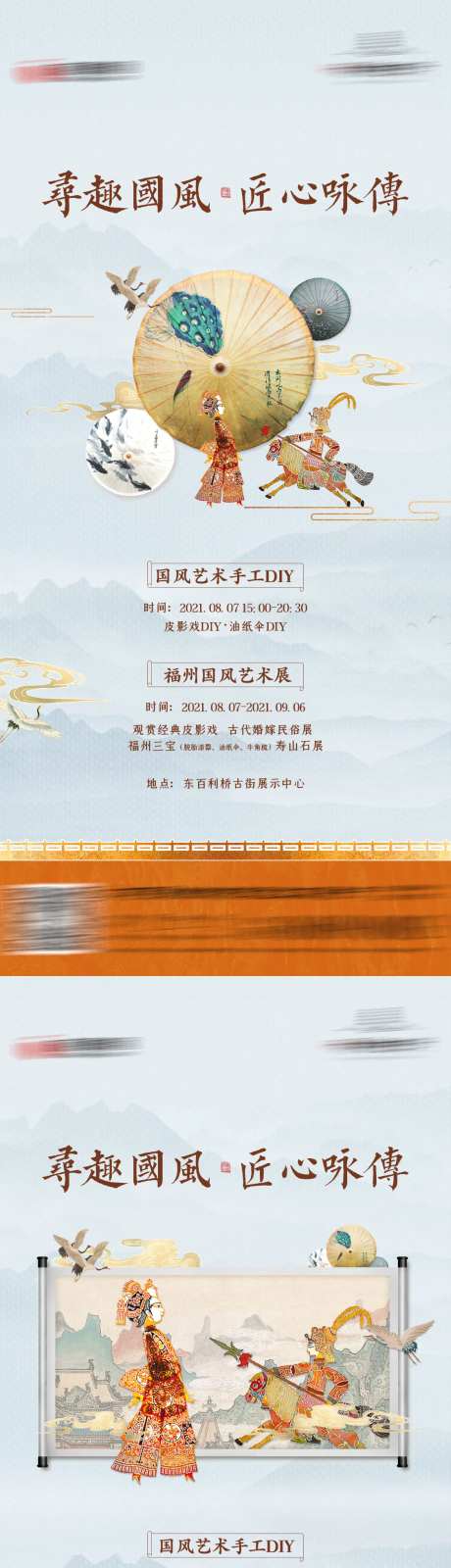 皮影戏海报-采灵感-https://www.cailinggan.com/