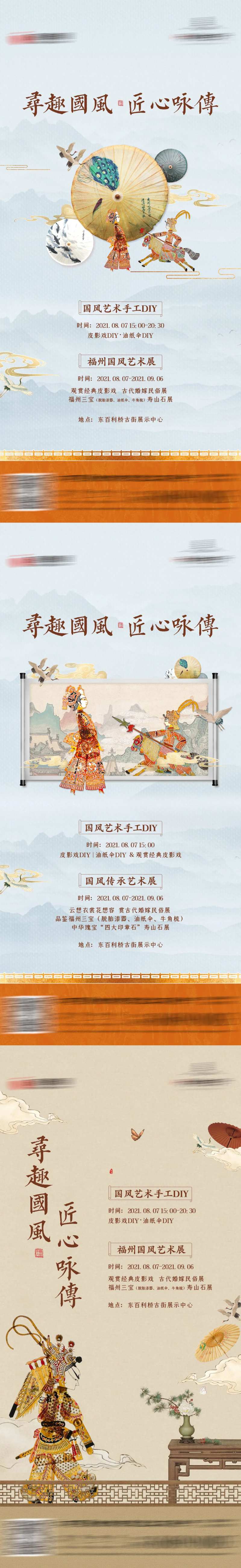 皮影戏海报-采灵感-cailinggan.com