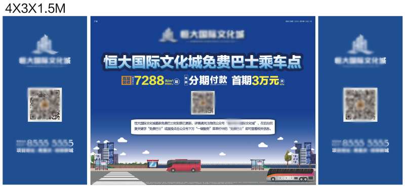 文旅地产免费巴士乘车点背景板-采灵感-cailinggan.com