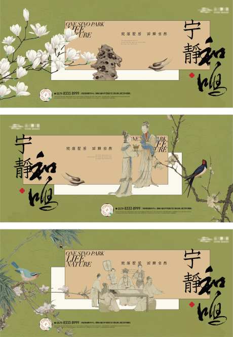 新中式工笔国画海报                                                                                                                                                                                               -采灵感-https://www.cailinggan.com/