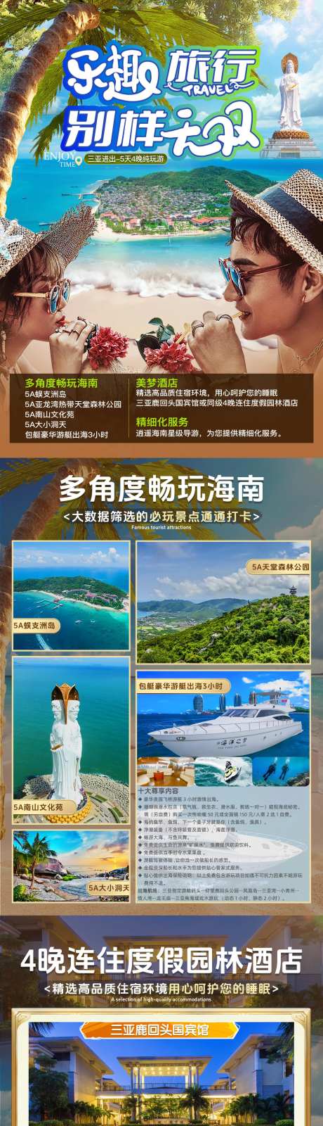 乐趣旅行-采灵感-https://www.cailinggan.com/