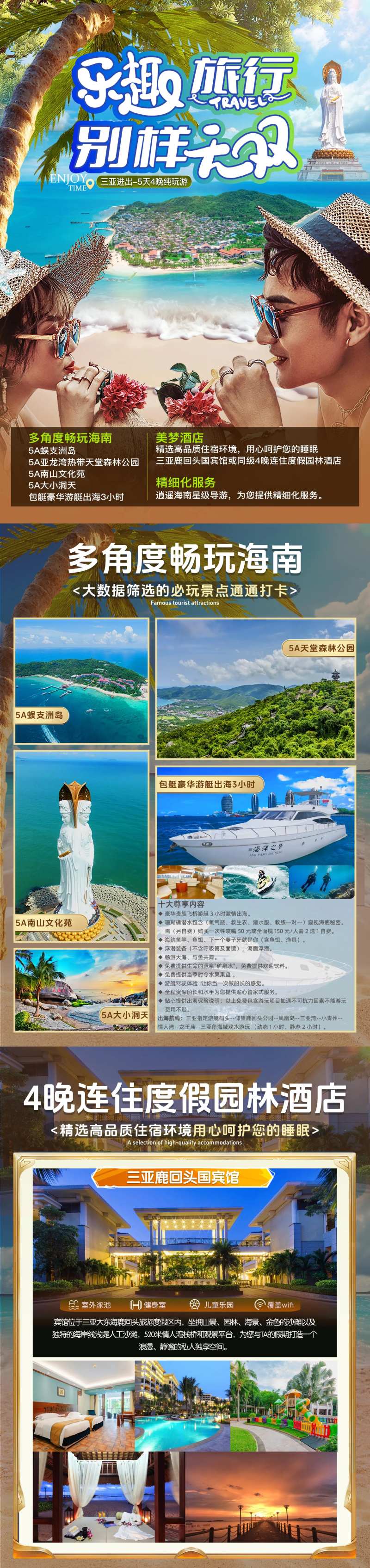 乐趣旅行-采灵感-cailinggan.com