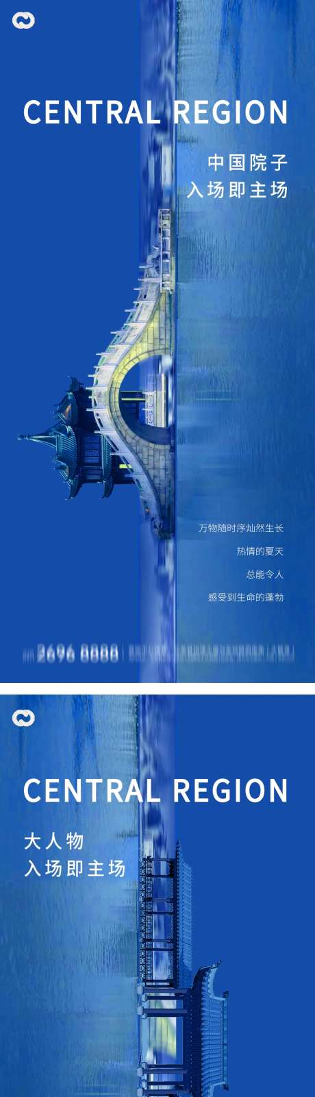 中式地产价值点湖景建筑海报-采灵感-https://www.cailinggan.com/