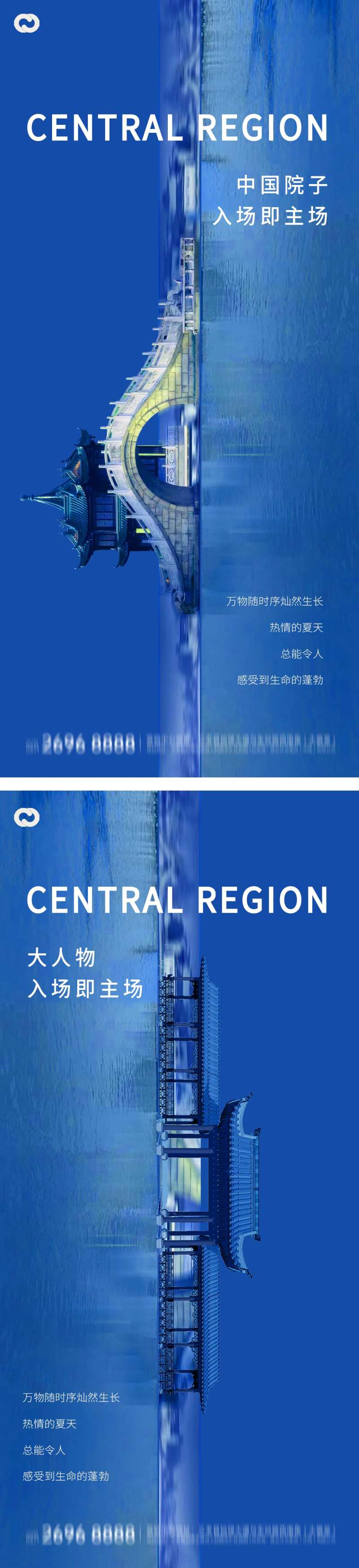 中式地产价值点湖景建筑海报-采灵感-cailinggan.com