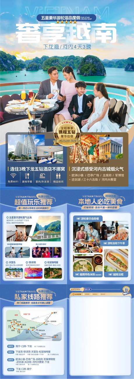 旅游word文档行程美化-采灵感-https://www.cailinggan.com/