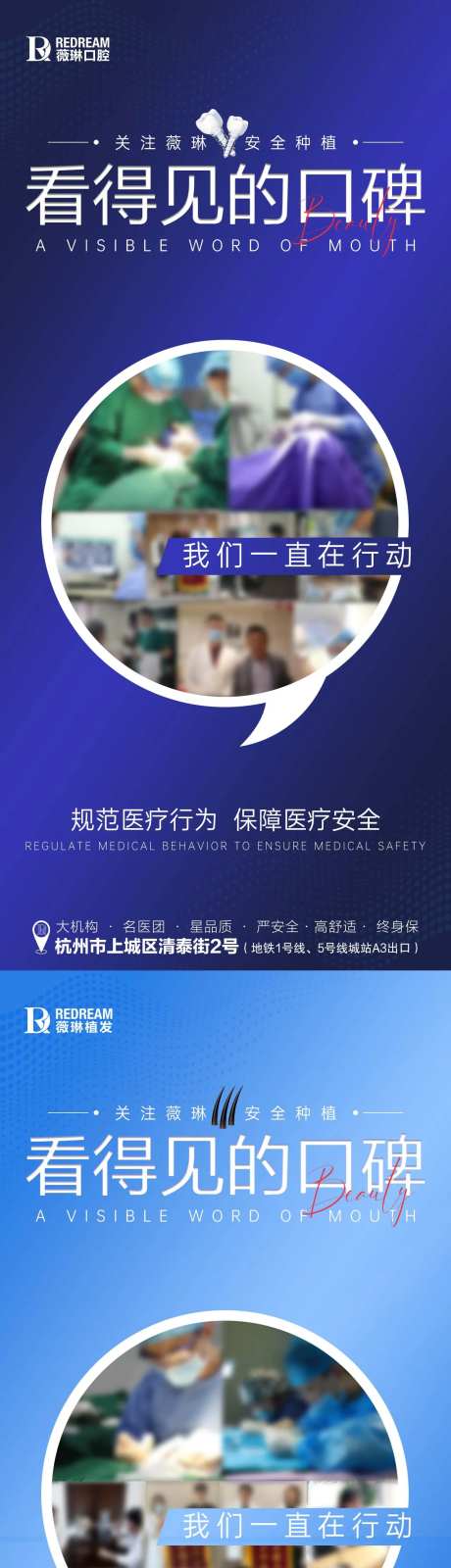口腔植发品宣图-采灵感-https://www.cailinggan.com/
