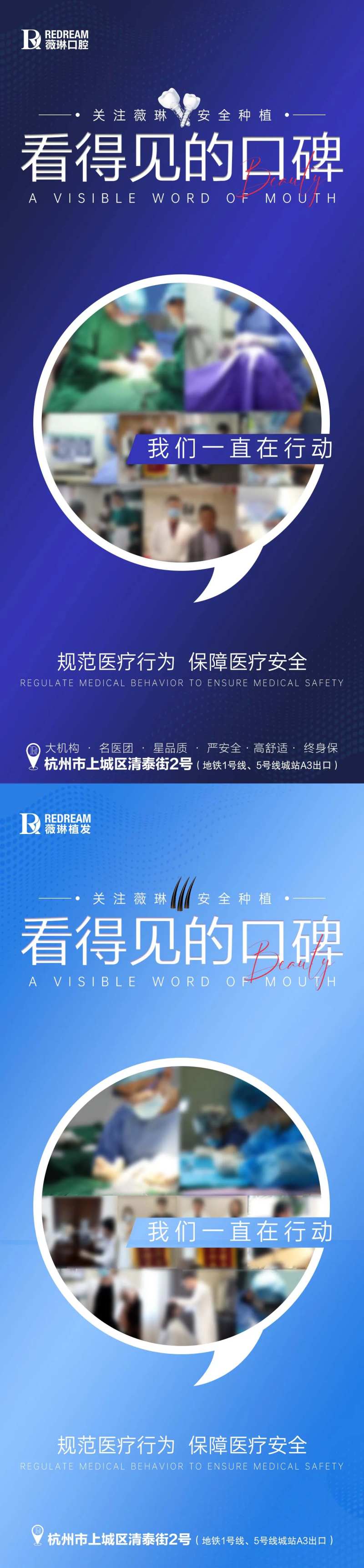 口腔植发品宣图-采灵感-cailinggan.com