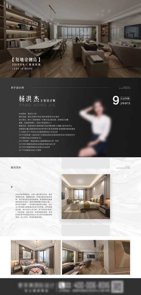 设计师展架易拉宝-采灵感-https://www.cailinggan.com/