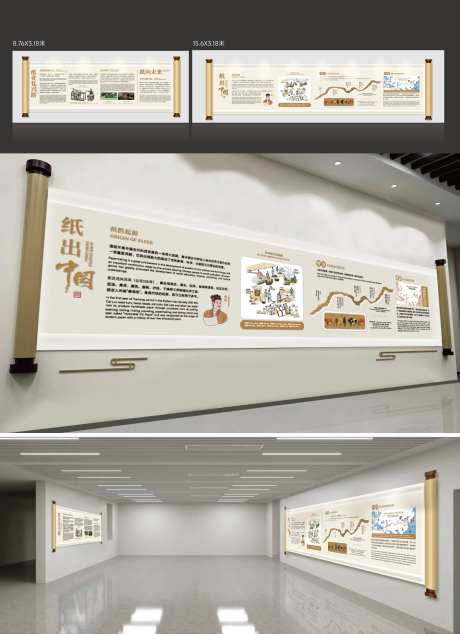 历史工艺介绍文化墙-采灵感-https://www.cailinggan.com/