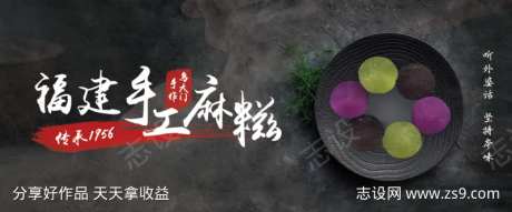 灯箱地方特色小吃麻糍糍粑展板-采灵感-https://www.cailinggan.com/