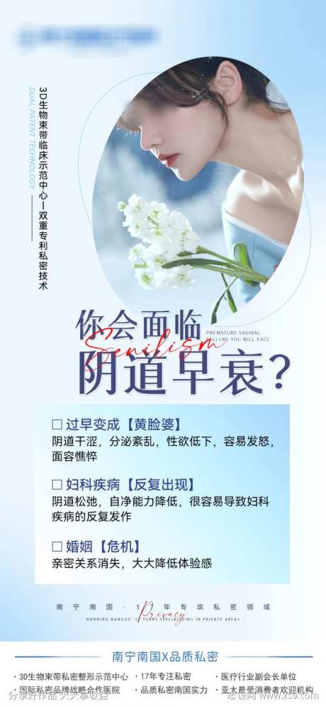 你会面临阴道早衰-采灵感-https://www.cailinggan.com/