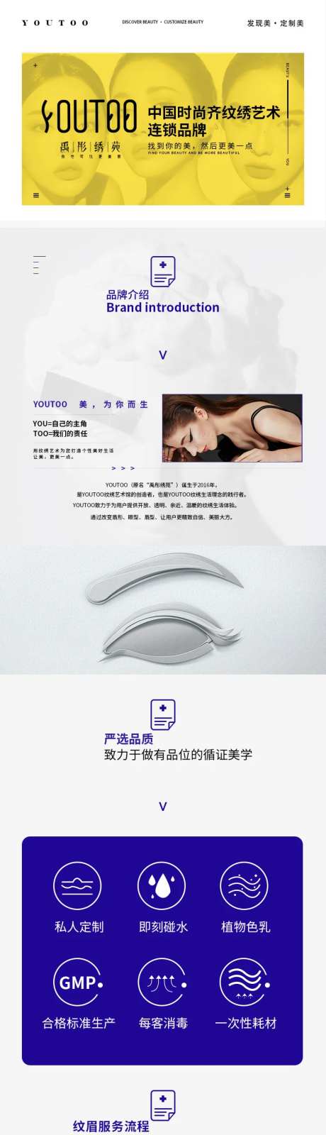 纹眉电商详情页-采灵感-https://www.cailinggan.com/