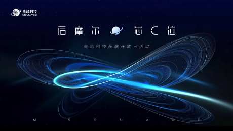 科技KV                                                                                                                                                                                                    -采灵感-https://www.cailinggan.com/