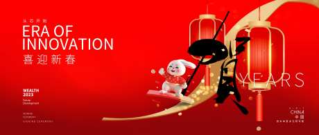 春节背景板-采灵感-https://www.cailinggan.com/