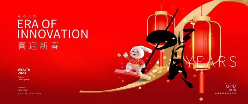 春节背景板-采灵感-cailinggan.com