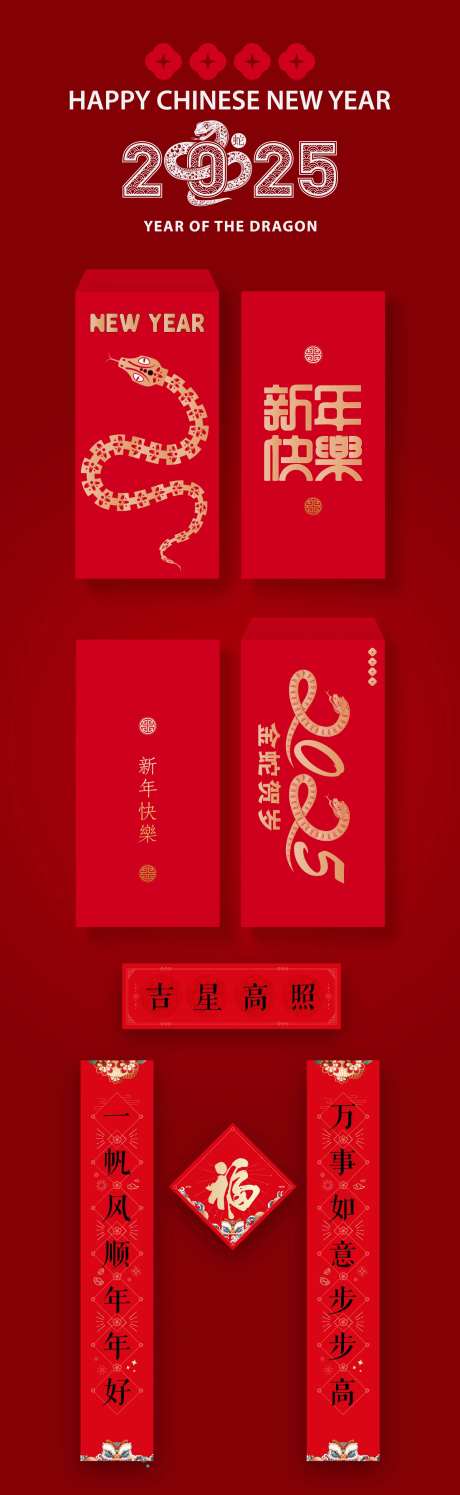 蛇年新年大礼包-采灵感-https://www.cailinggan.com/