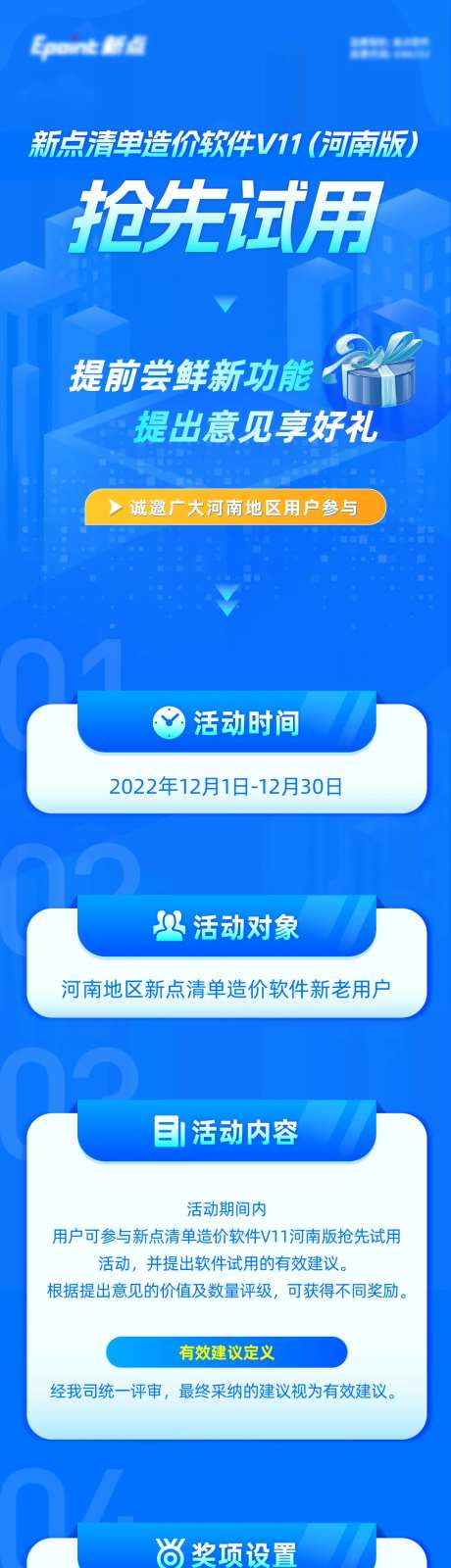 科技造价长图-采灵感-https://www.cailinggan.com/