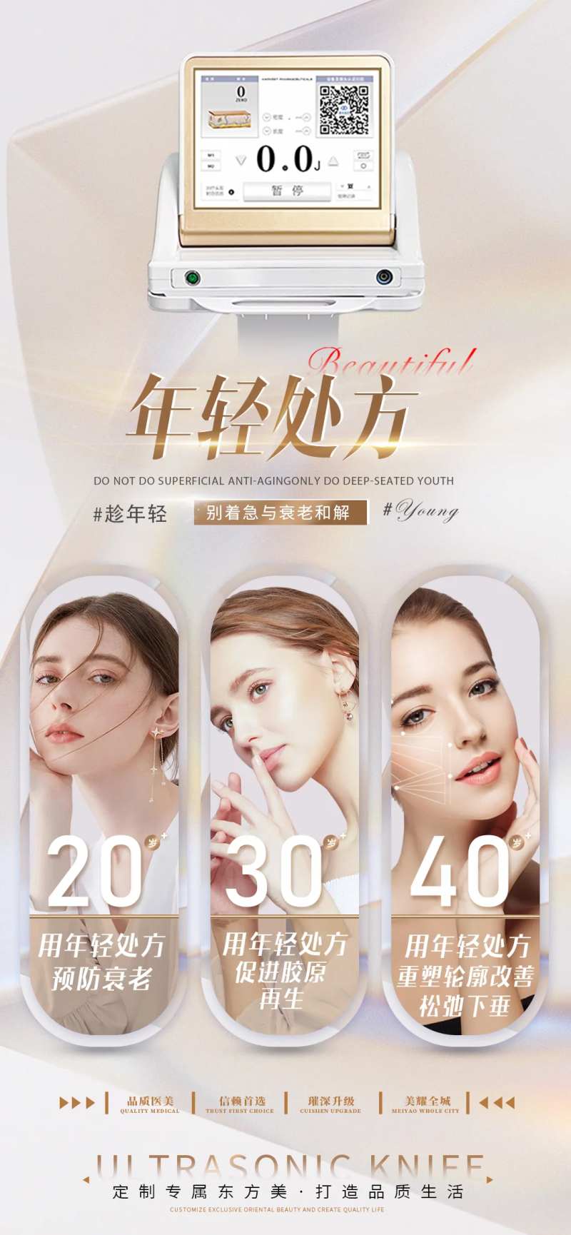 年轻处方海报-采灵感-cailinggan.com