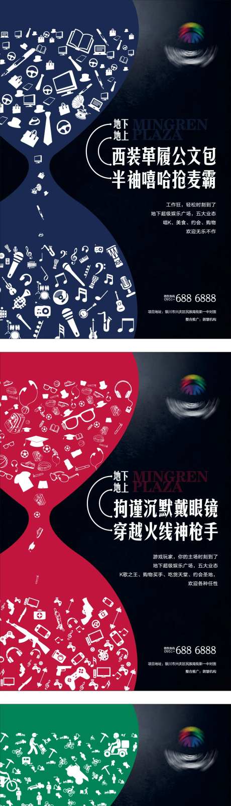 地产招商中心商业创意海报-采灵感-https://www.cailinggan.com/
