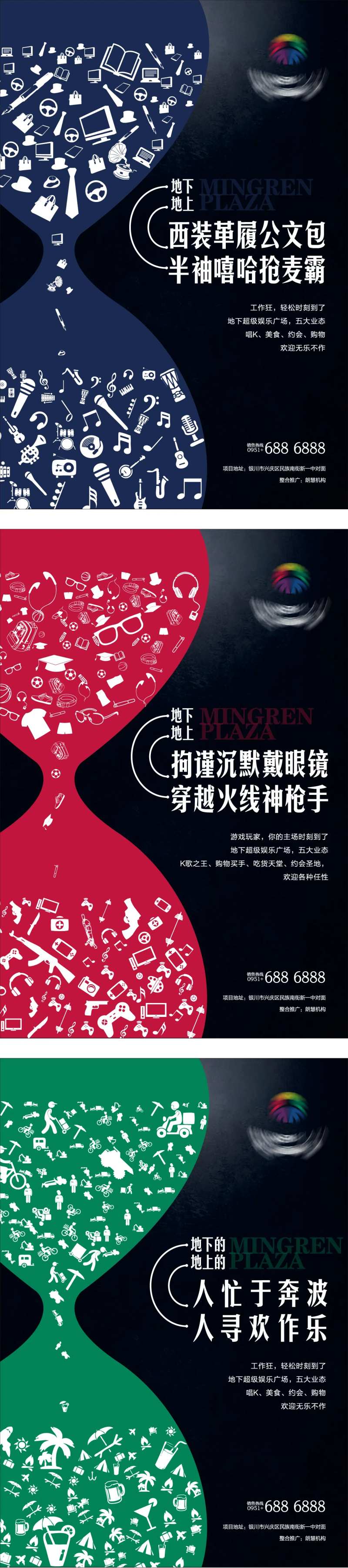 地产招商中心商业创意海报-采灵感-cailinggan.com