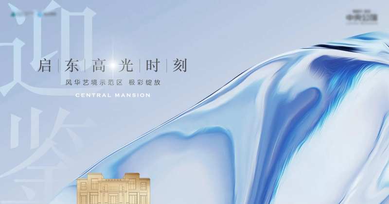 公开背景板-采灵感-cailinggan.com