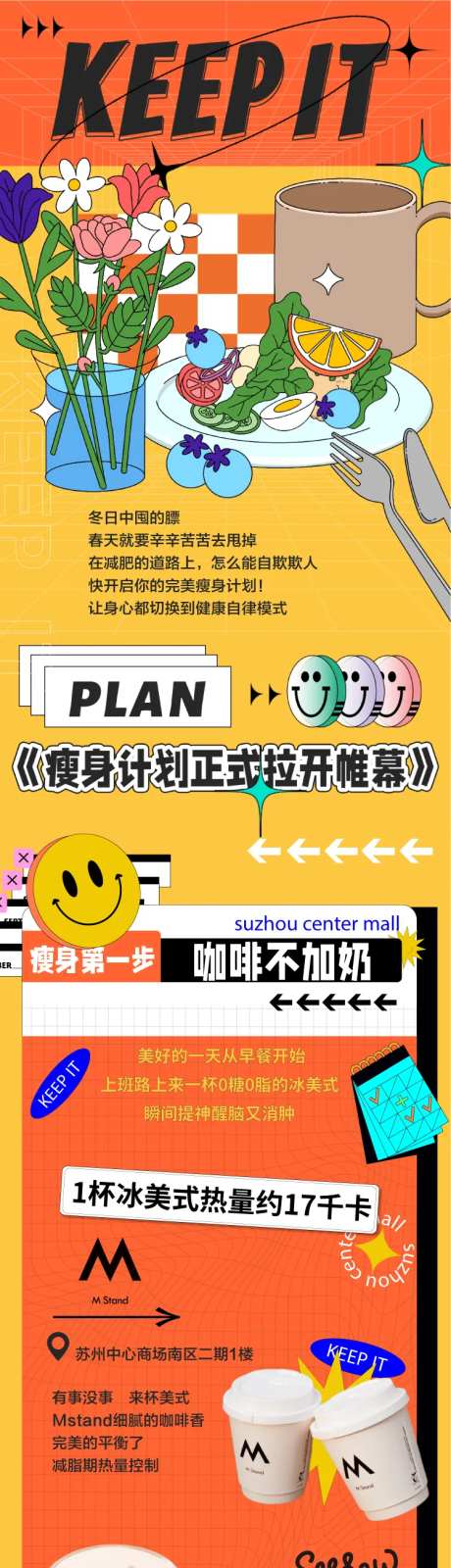 餐饮手绘插画微信长图-采灵感-https://www.cailinggan.com/